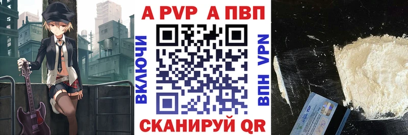 Alfa_PVP крисы CK  Шарыпово 