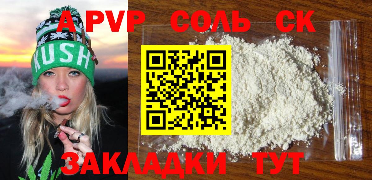 Alfa_PVP VHQ  Альфа ПВП  A PVP Crystall  A-PVP мука  Шарыпово 