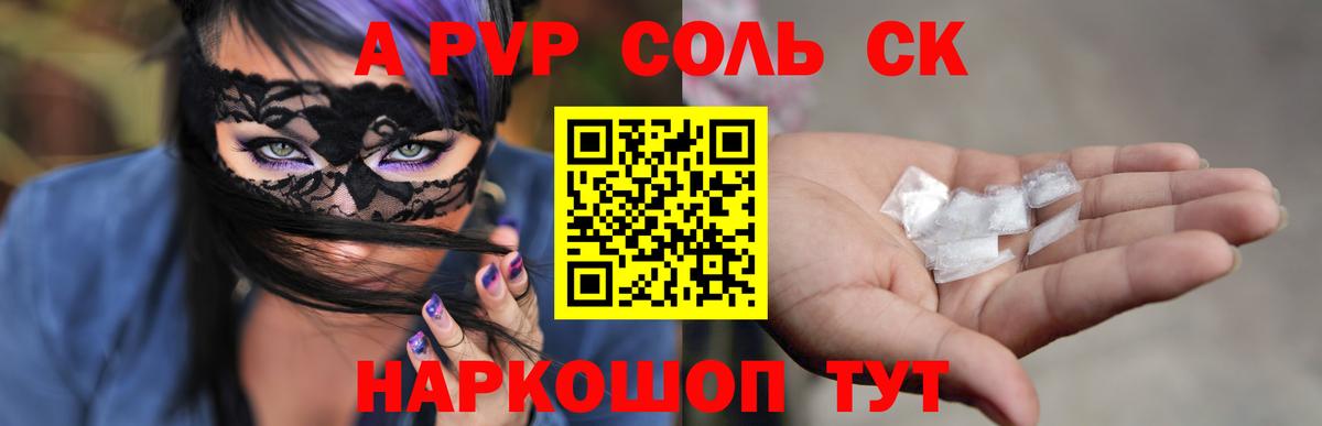 Мефедрон Шарыпово