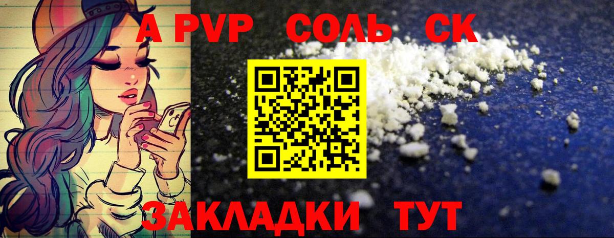 A PVP мука Шарыпово