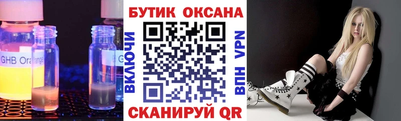 Бутират оксана  хочу   Шарыпово 