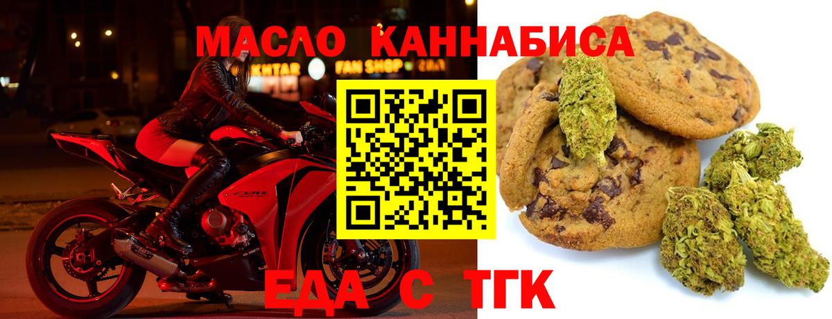 Canna-Cookies конопля  Вход с VPN  Шарыпово 