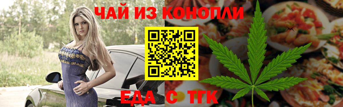 Canna-Cookies конопля  Шарыпово 