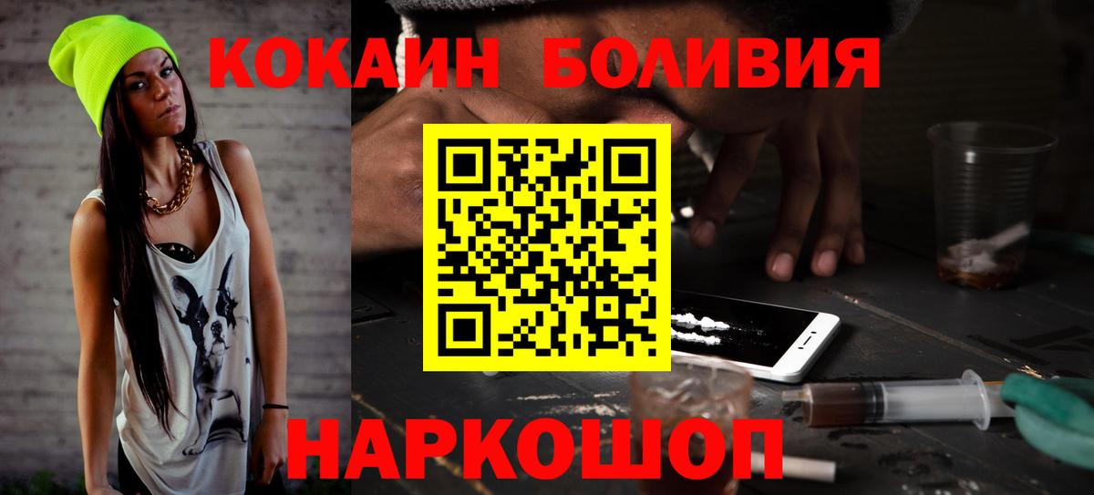 Cocaine FishScale  КОКАИН FishScale  Шарыпово  Вход с VPN 