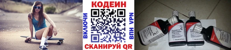 мега ТОР наркошоп Шарыпово Кодеиновый сироп Lean Purple Drank