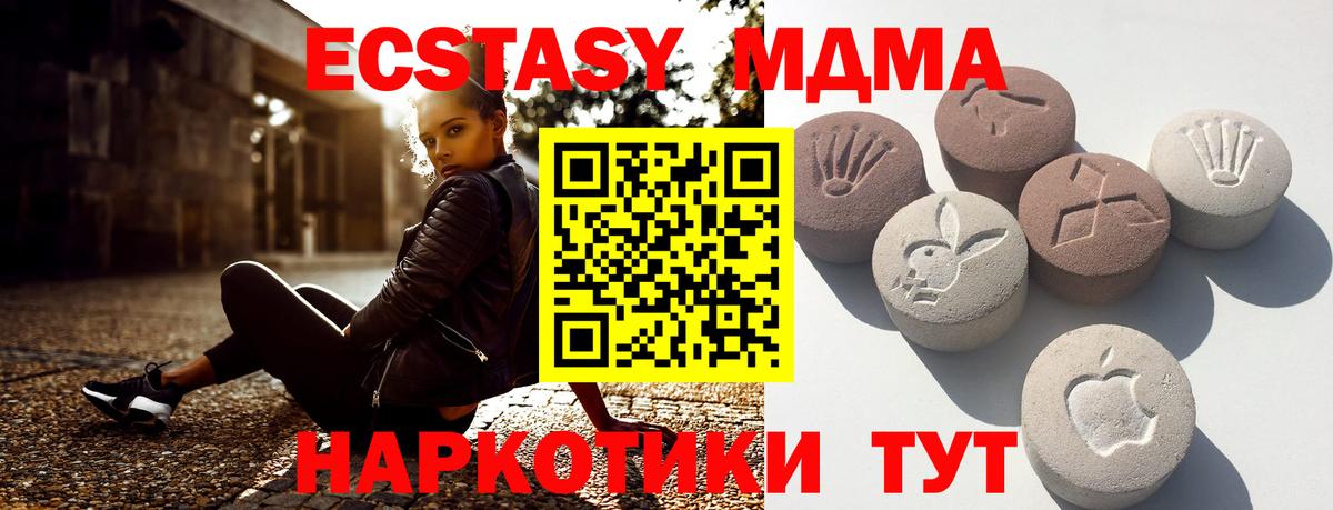 ЭКСТАЗИ 280 MDMA  ЭКСТАЗИ  Ecstasy 250 мг  Шарыпово  Вход с VPN 