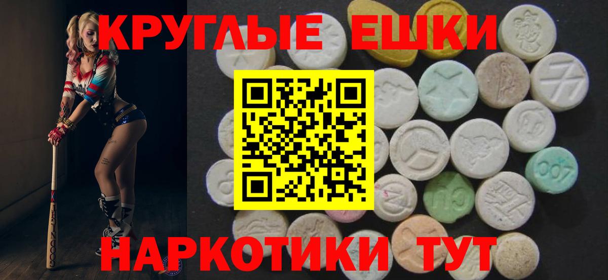 Экстази mix Шарыпово