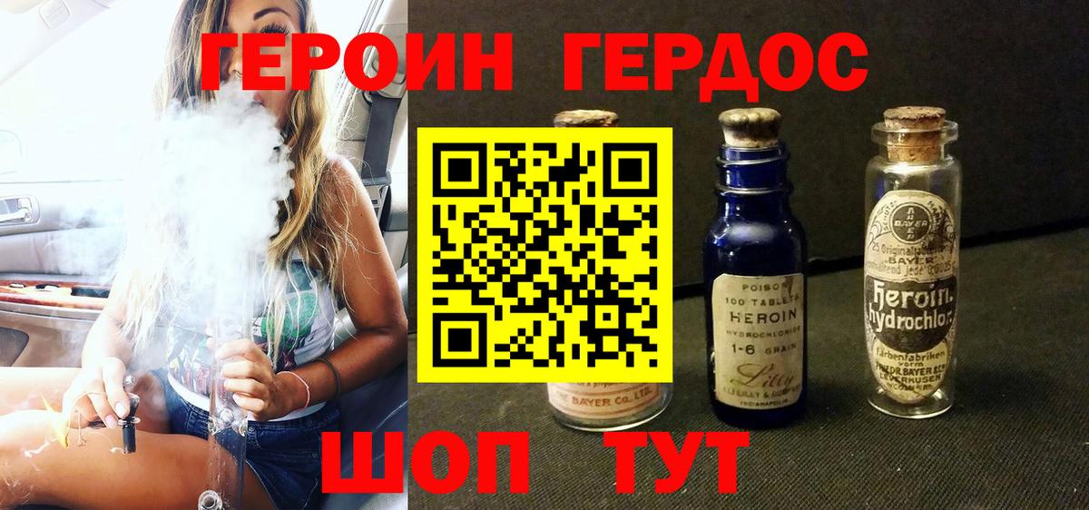ГЕРОИН Афган  Вход с VPN  Шарыпово 