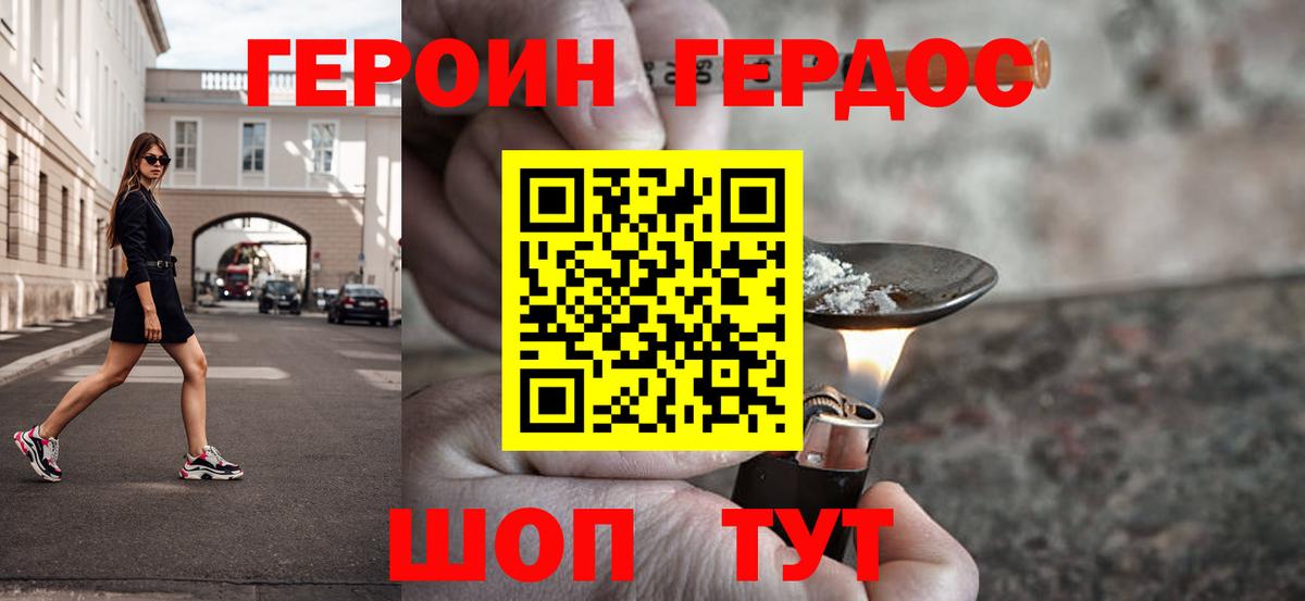 Героин герыч  Шарыпово 