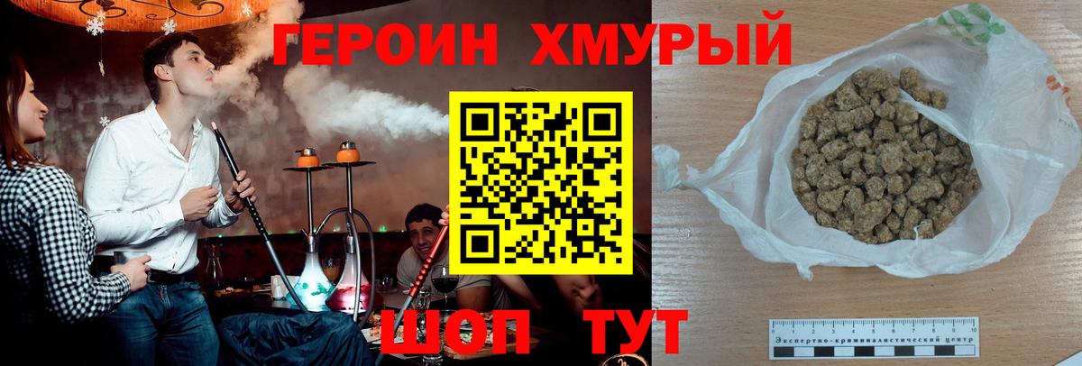 ГЕРОИН герыч Шарыпово