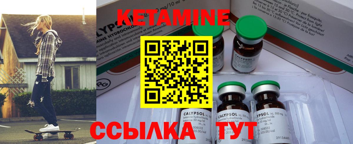 Кетамин VHQ  Вход с VPN  Шарыпово 