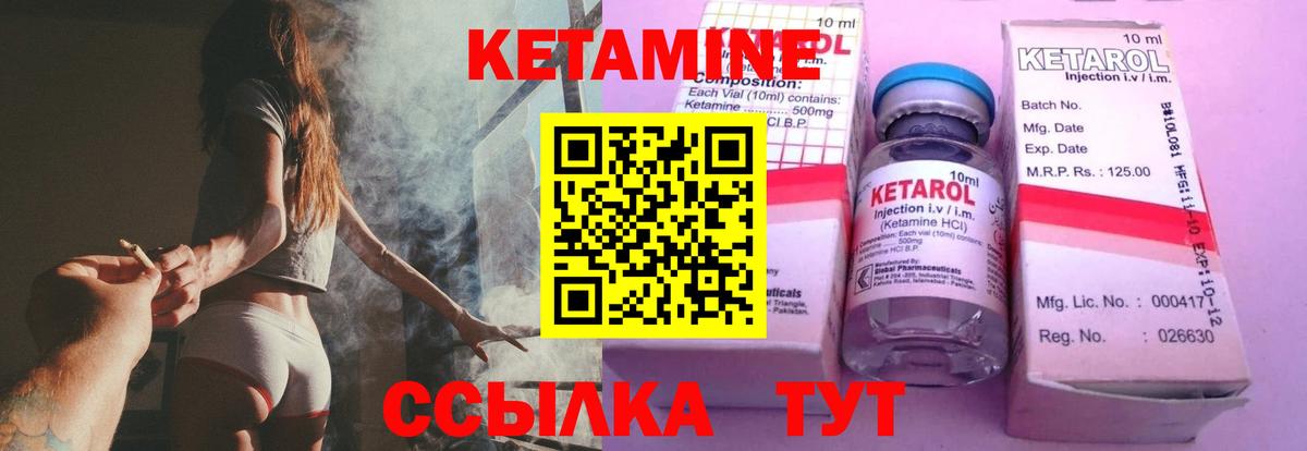 Кетамин ketamine  Кетамин VHQ  Шарыпово 