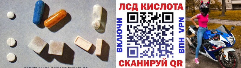 LSD-25 экстази ecstasy Шарыпово