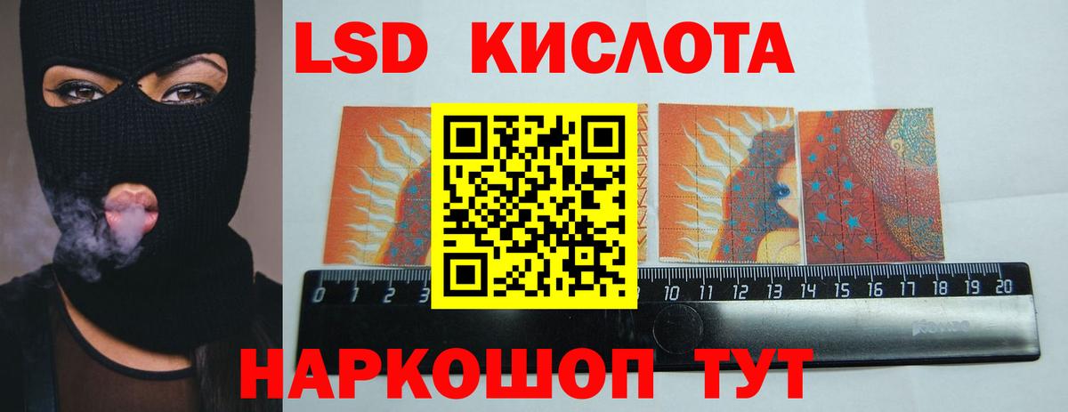 ЛСД экстази ecstasy  Вход с VPN  Шарыпово  LSD-25 экстази кислота 