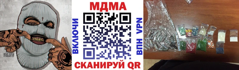 MDMA кристаллы  kraken маркетплейс  Шарыпово  наркошоп 