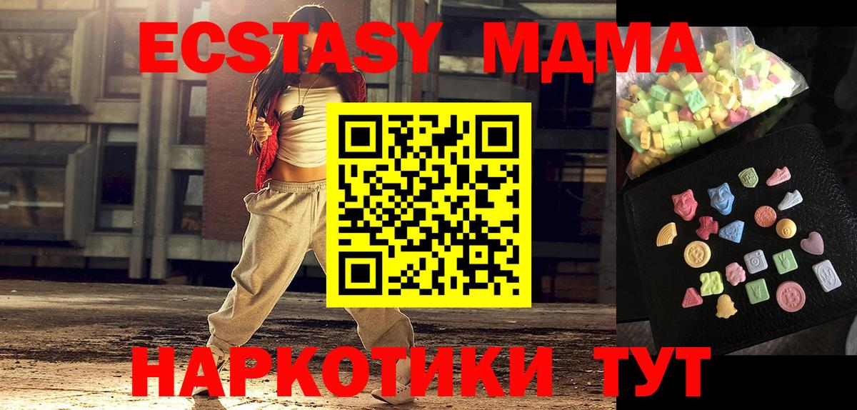 Шарыпово  МДМА кристаллы  MDMA молли  Вход с VPN 