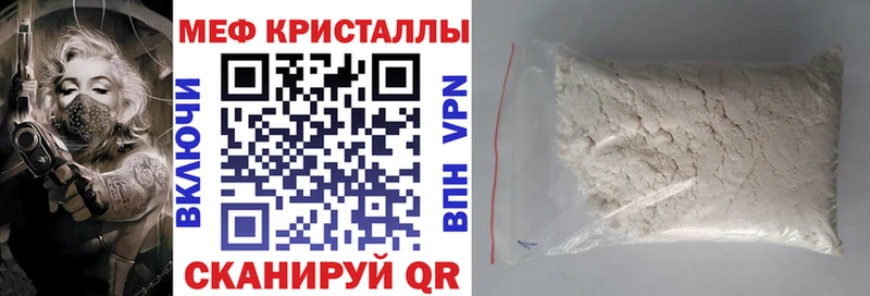 Мефедрон 4 MMC  Шарыпово 