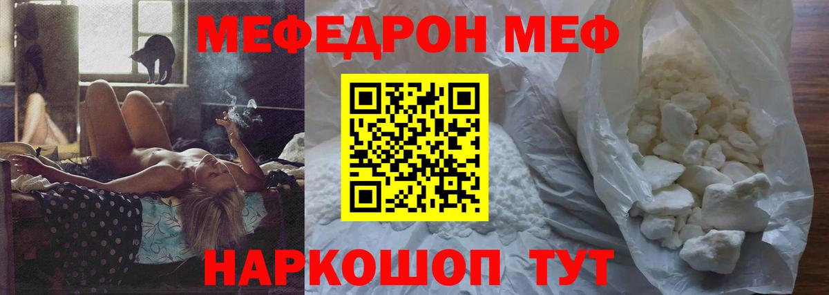 Меф мяу мяу кристаллы Шарыпово