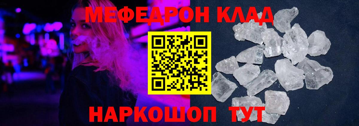 МЕФ мяу мяу  Меф  Шарыпово  как найти наркотики  МЕФ VHQ 