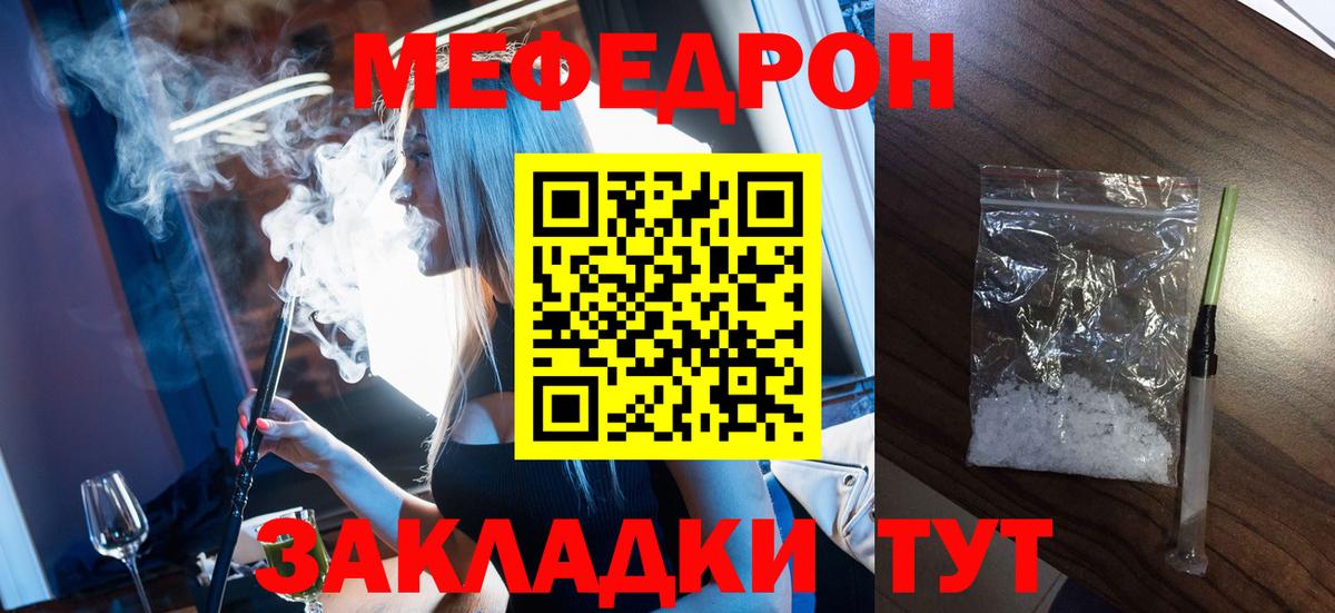 МЯУ-МЯУ  Вход с VPN  МЕФ 4 MMC  Шарыпово  МЕФ  Меф 4 MMC 