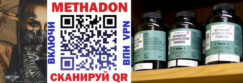 МЕТАДОН белоснежный  Шарыпово 