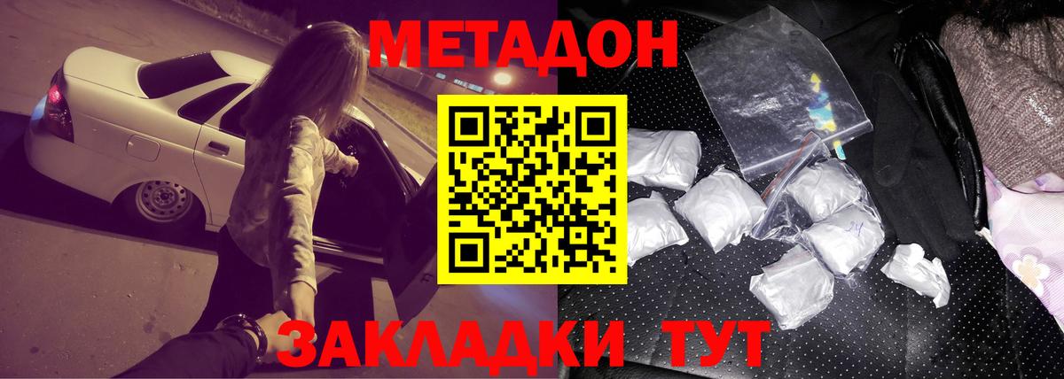 Шарыпово  Метадон белоснежный  Вход с VPN 