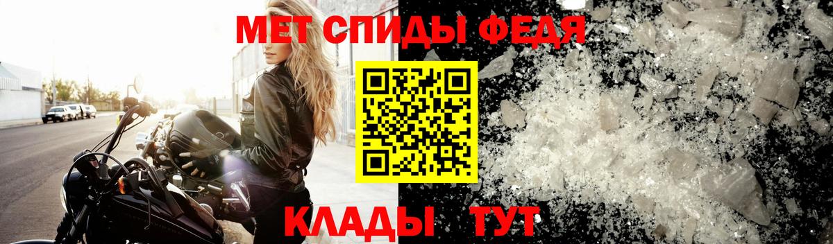 МЕТАМФЕТАМИН мет Шарыпово