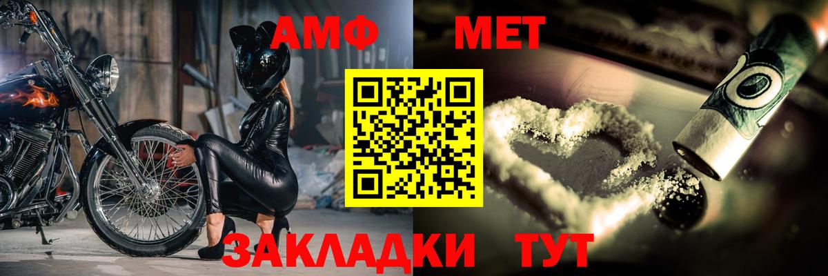 МЕТАМФЕТАМИН мет Шарыпово