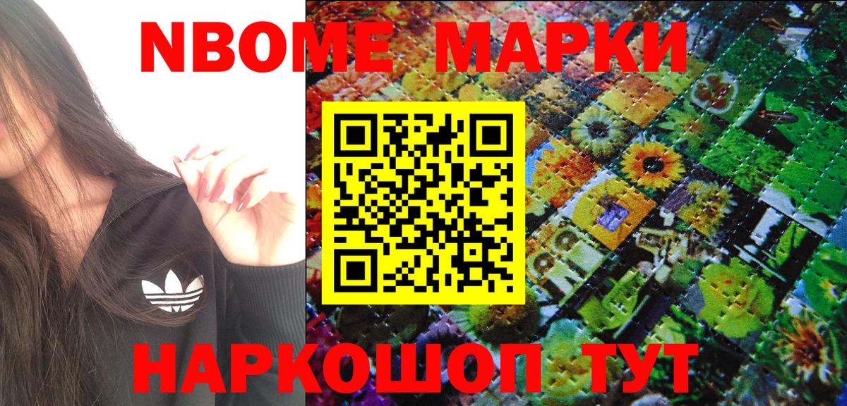Марки N-bome 1,5мг  Вход с VPN  Шарыпово 