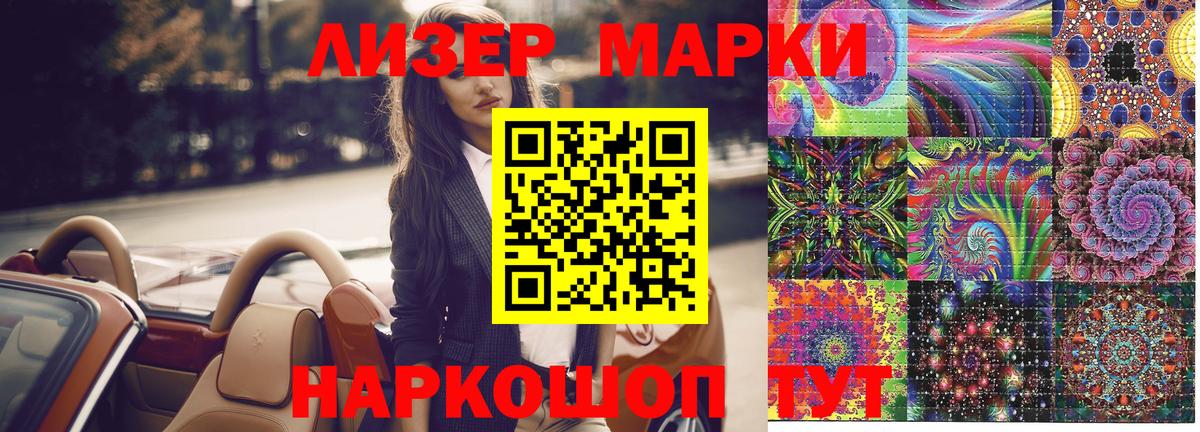 Марки N-bome 1,5мг  Шарыпово 