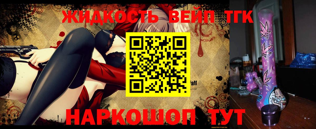 ТГК Wax  Дистиллят ТГК вейп  Шарыпово 